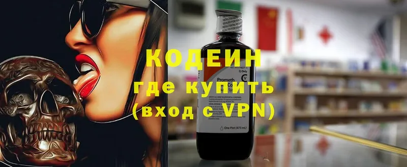 где купить наркоту  Сосновоборск  Кодеин Purple Drank 